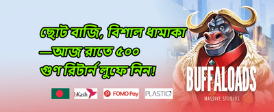 স্লট গেমসে ফ্রি স্পিন promotion